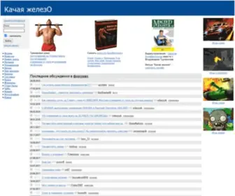 Kach.com.ua(Качая железО) Screenshot