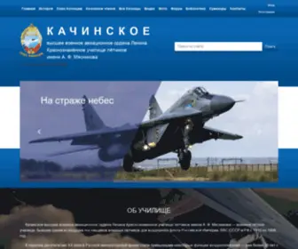 Kacha.ru(Качинское высшее военное авиационное ордена Ленина Краснознамённое училище лётчиков имени А) Screenshot