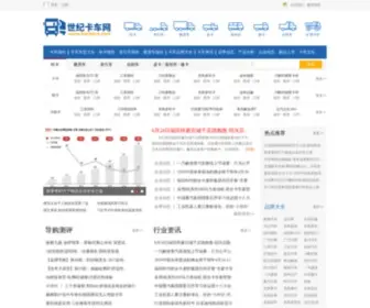 Kachecn.com(卡车商务) Screenshot