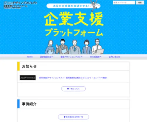 Kachideza-Platform.com(価値デザインプロジェクト) Screenshot