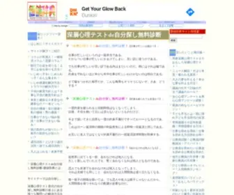 Kachijiten.com(深層心理テスト) Screenshot