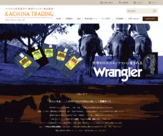 Kachina-Trading.com(ウエスタン) Screenshot