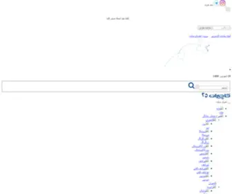 Kachiran25.com(فروشگاه) Screenshot