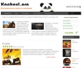 Kachnul.org(Лучшие) Screenshot