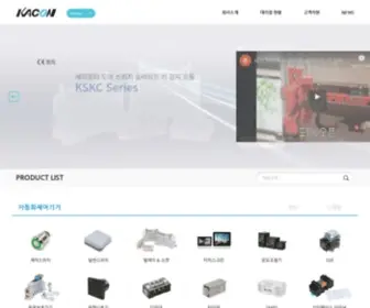 Kacon.co.kr(㈜한국자동제어) Screenshot