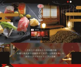 Kacyo.com(銀座の料亭スタイルレストラン花蝶) Screenshot