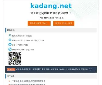 Kadang.net(樱花风车动漫网) Screenshot