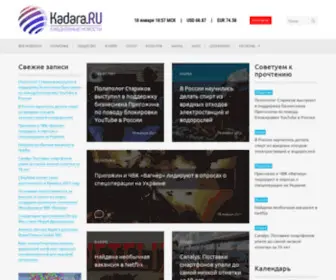 Kadara.ru(Ежедневные) Screenshot