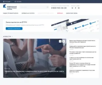 Kadastr.ru(Сервис) Screenshot