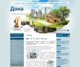Kadastrdon.ru(ООО) Screenshot