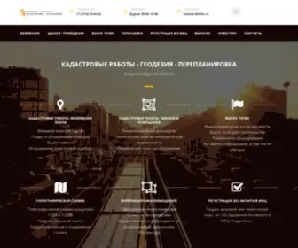 Kadastrkursk.ru(Межевание) Screenshot