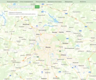 Kadastrmapp.online(На кадастровой карте (ПКК)) Screenshot