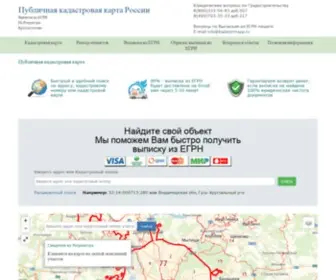 Kadastrmapp.ru(Публичная кадастровая карта 2019) Screenshot