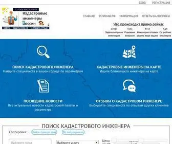 Kadastrme.ru(Кадастровые) Screenshot