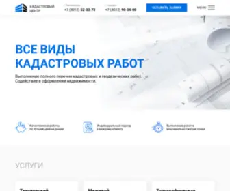 Kadcentr39.ru(Кадастровый Центр) Screenshot