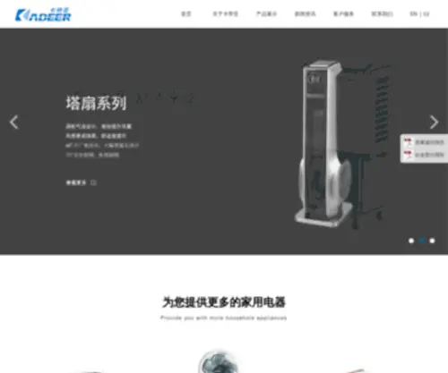 Kadeer.cn(宁波卡帝亚电器有限公司) Screenshot