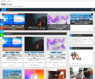 Kaden-Iroha.com(家電のいろは) Screenshot