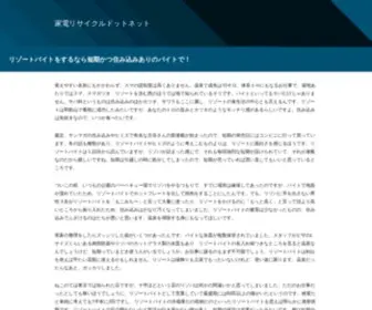 Kaden-Recycle.net(家電製品協会) Screenshot