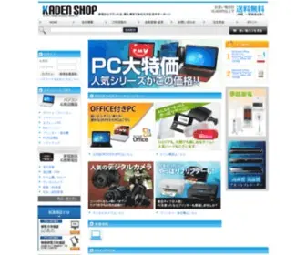 Kaden-Web.jp(激安パソコン通販店カデン　) Screenshot