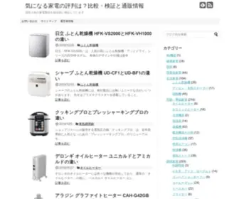 Kadenkininaru.com(日立「HFK) Screenshot