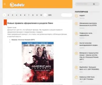 Kadets.info(Forum) Screenshot