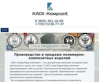 Kadi-Kompozit.ru(Производство и продажа полимерно) Screenshot