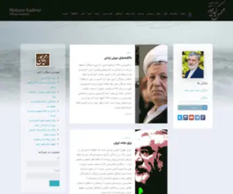 Kadivar.com(محسن کدیور) Screenshot