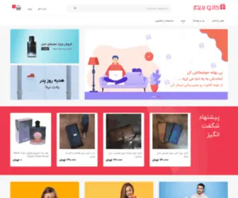 Kadobedim.com(کادو) Screenshot