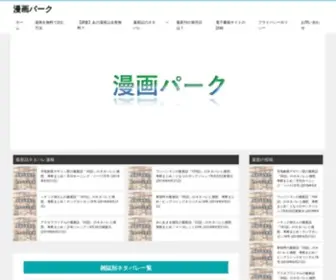 Kadokawa-Cgate.co.jp(漫画パーク) Screenshot