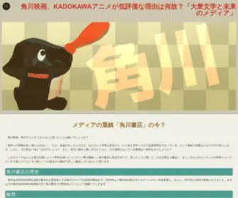 Kadokawa-Gardencinema.jp(映画館) Screenshot