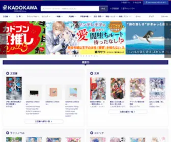 Kadokawa.co.jp(KADOKAWAグループ) Screenshot