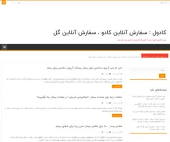 Kadol.ir(کادول) Screenshot