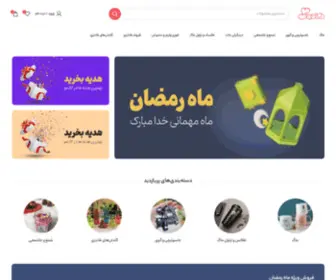 Kadomo.ir(کادومو) Screenshot