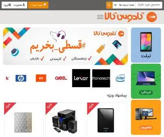 Kadooskala.com(فروشگاه) Screenshot