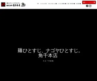 Kadosen.co.jp(角千本店) Screenshot