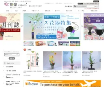 Kadosha.co.jp(生け花) Screenshot