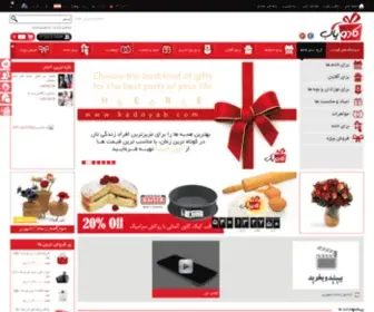 Kadoyab.com(فروشگاه اینترنتی کادویاب) Screenshot