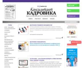 Kadrhelp.com.ua(Професійні) Screenshot