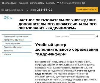 Kadrinform.ru(Частное образовательное учреждение дополнительного профессионального образования КАДР) Screenshot