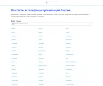 Kadrovtelefon.ru(Контакты) Screenshot