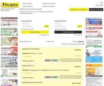 Kadry-Goroda.ru(Работа в Кирове) Screenshot