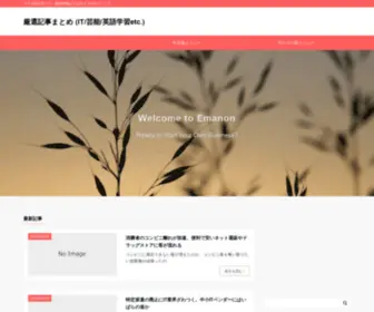 Kae-Utako.jp(英語学習etc.)) Screenshot