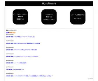 Kaede-Software.com(楓) Screenshot