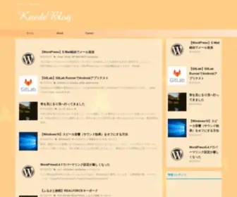Kaede.jp(かえでblog) Screenshot