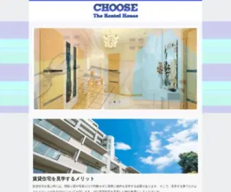 Kaedejun.com(Choose The Rental House) Screenshot