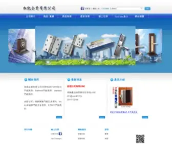 Kaemang.com.tw(加凱企業有限公司) Screenshot