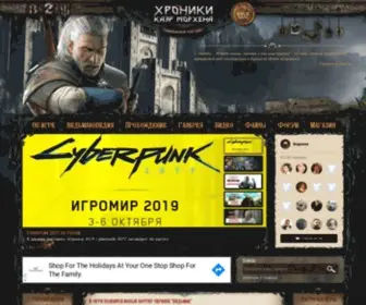 Kaermorhen.ru(Гвинт (Gwent)) Screenshot