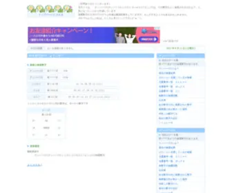 Kaeru-Dayo.com(ナンバーズ3データ) Screenshot