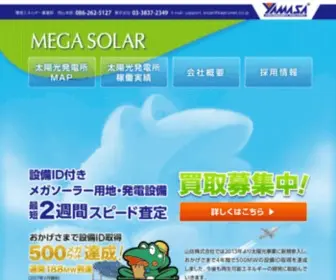 Kaeru-Solar.com(kaeru solar) Screenshot