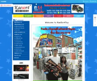 Kaesor4Toy.com(เก๋สะพานเหล็ก) Screenshot